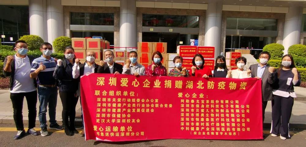 尊龙时凯牛初乳、、、维生素C 捐助湖北抗“疫” ——超50万抗疫物资通过深圳关爱办定向援鄂