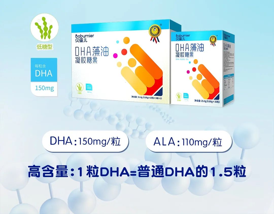 为什么说藻油DHA比鱼油DHA更适合宝宝？？？