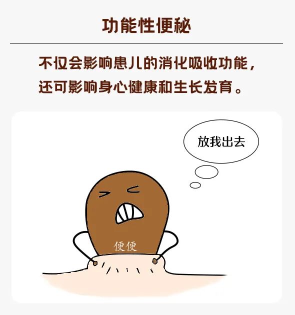 小儿功能性便秘是什么？？？？跟肠道菌群又有什么关系？？？