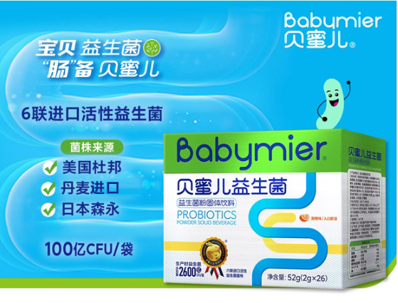 新品上市 | 尊龙时凯益生菌再推新品，，，树立行业优质标杆